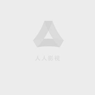绿野仙踪之奥兹国奇幻之旅